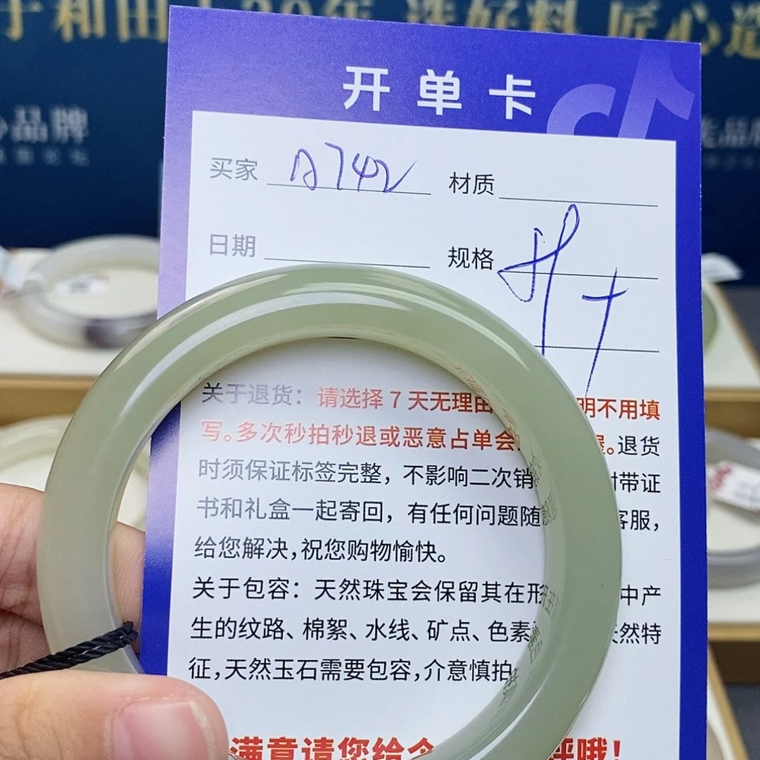 未镶嵌手镯和田玉cs