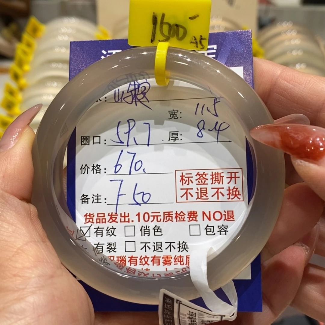 手镯玛瑙/玉髓未镶嵌屿*