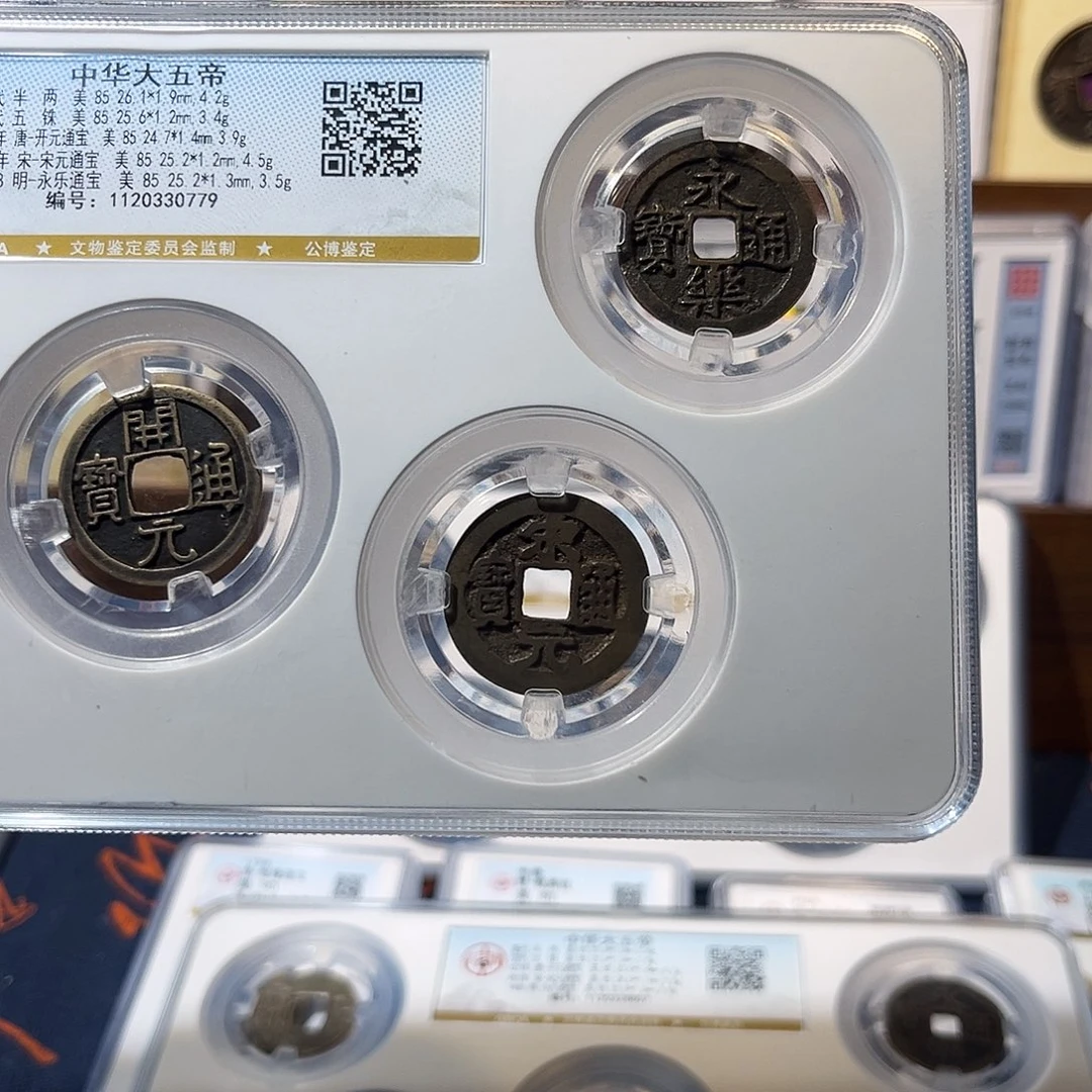 铜中华大五帝 保真保老 福利品