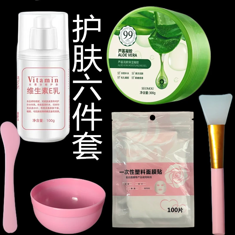 天然芦荟胶灌肤6件套维生素E乳持久补水保湿水润面部保湿身体乳