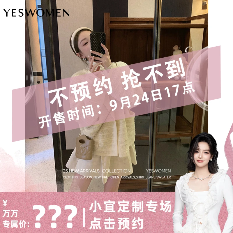 【点击预约】9.24.17:00  YESWOMEN杜赛画廊·蝴蝶纱暗条毛织外套