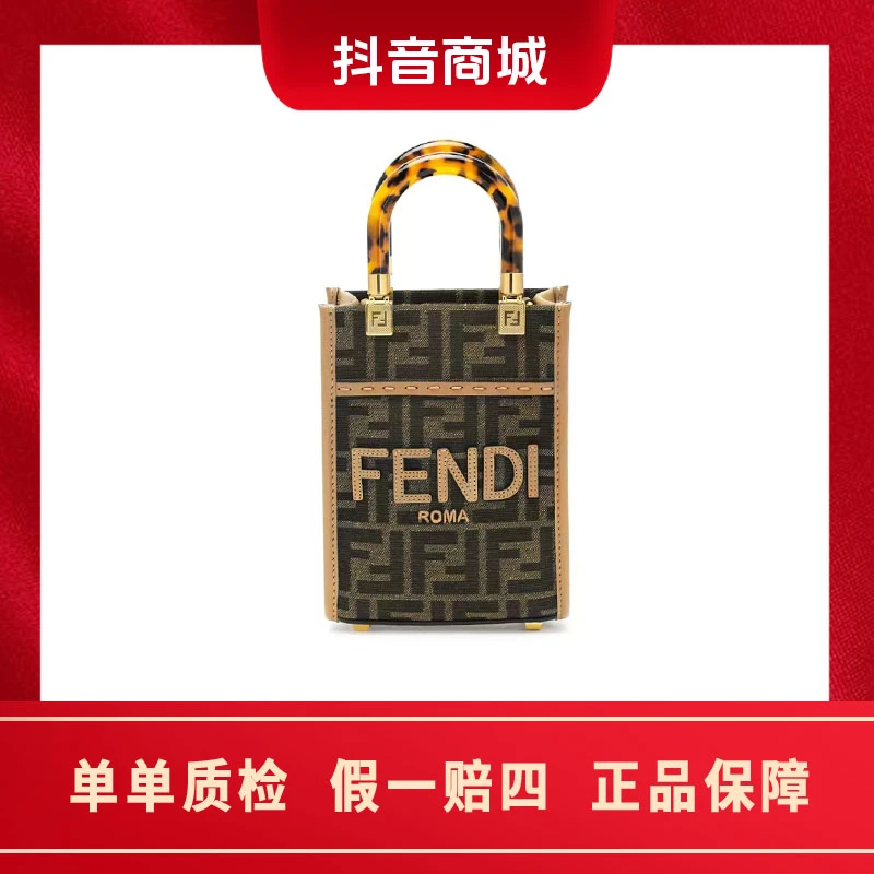 未使用 FENDI/芬迪 Sunshine老花琴谱单肩斜挎手提包