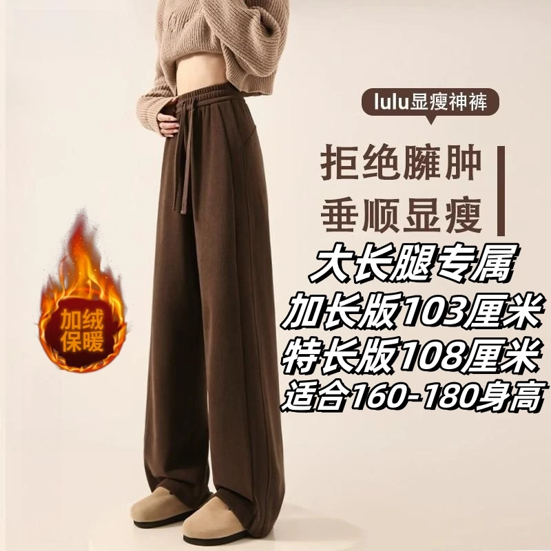 高个子加长窄版阔腿裤大码运动卫裤秋冬加绒雪尼尔宽松直筒香蕉裤