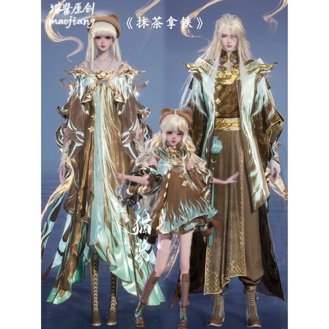 诛仙世界 情侣染色【天曦 太微玄览】抹茶拿铁 猫酱原创 染色定制类