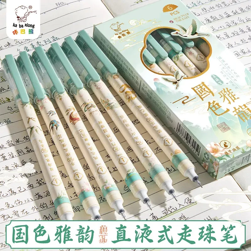直液式速干走珠笔国风高颜值拔盖中性笔学生0.5顺滑好写刷题黑笔