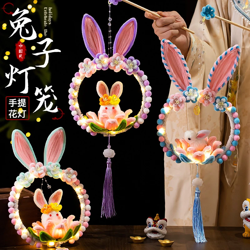 中秋节小兔子灯笼扭扭棒手提发光荷花灯笼儿童手工中秋节手工灯笼