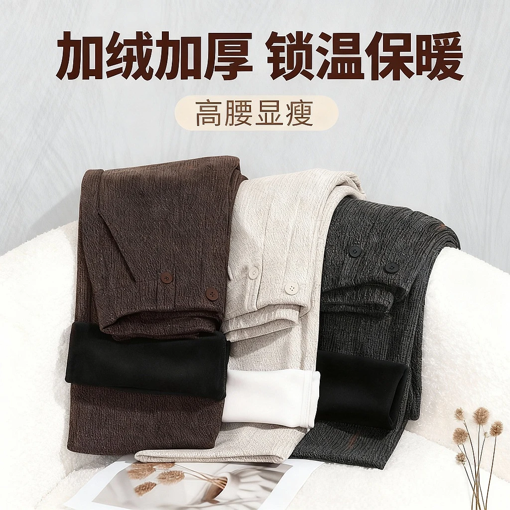 〈纪朵研〉1679冬季加绒加厚女裤高腰显瘦直筒裤时尚百搭休闲裤