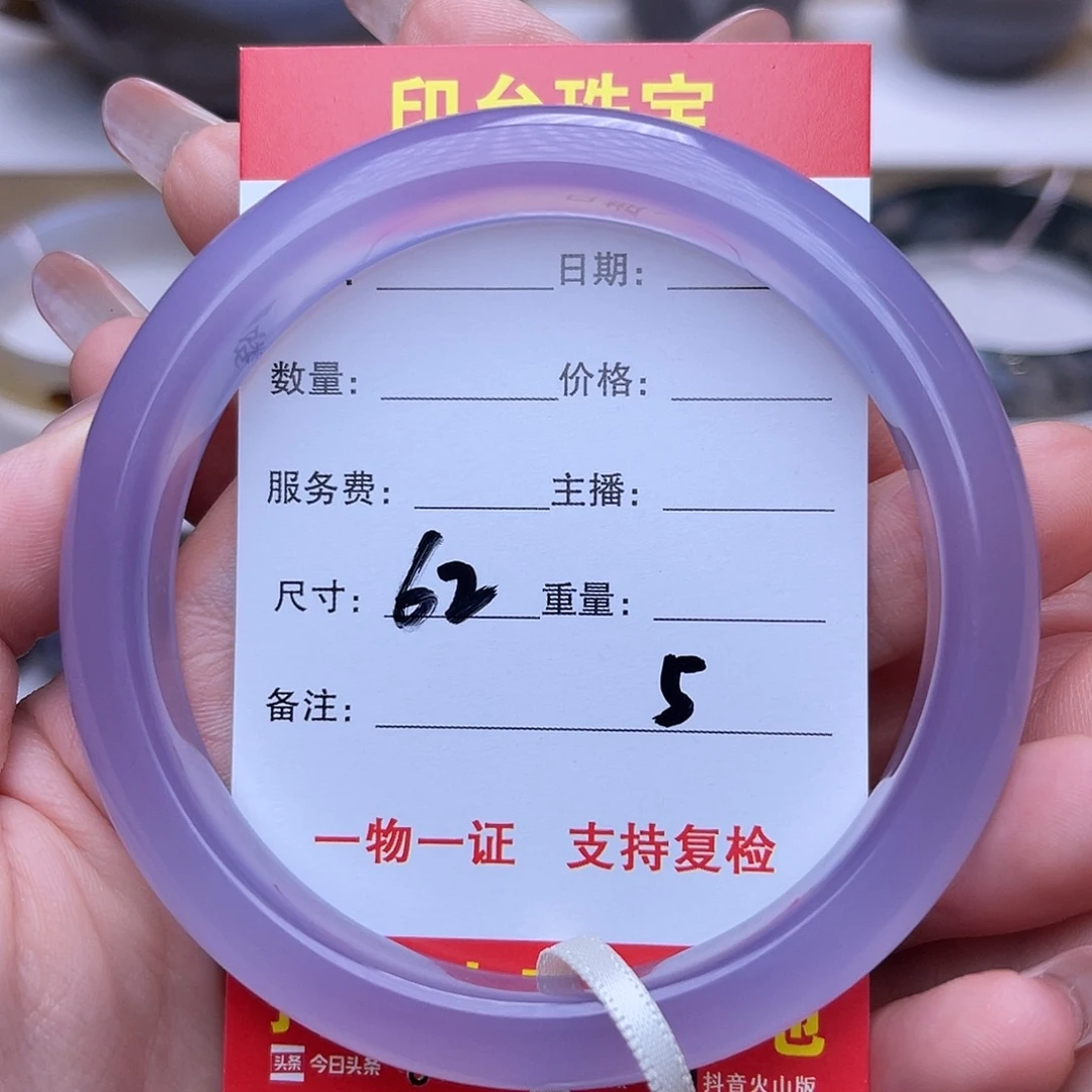 最***你玛瑙/玉髓未镶嵌手镯