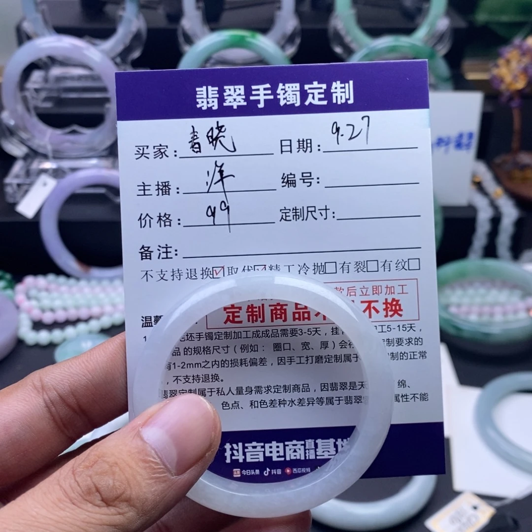 春***晓翡翠未镶嵌手镯001
