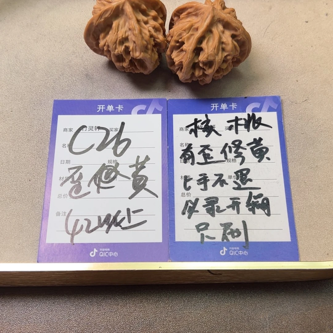 核桃把件核桃异形