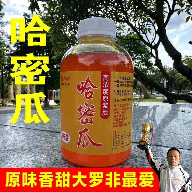 韩江哈密瓜添加剂 直播间福利价 专攻大罗非搭配白奶钓回锅大罗非