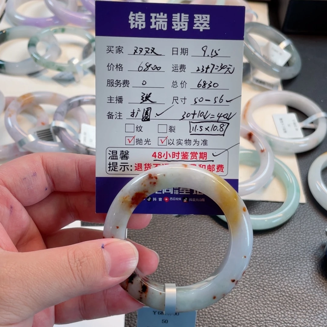 双***双未镶嵌手镯翡翠50-55正圈