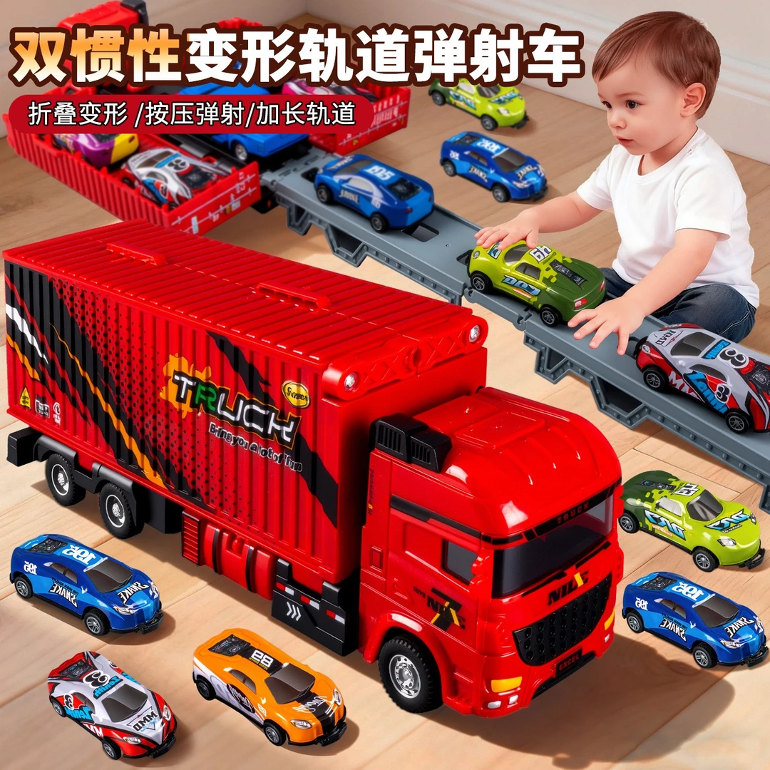 变形货车弹射轨道车玩具赛车跑到3-6岁儿童工程车停车场玩具礼物
