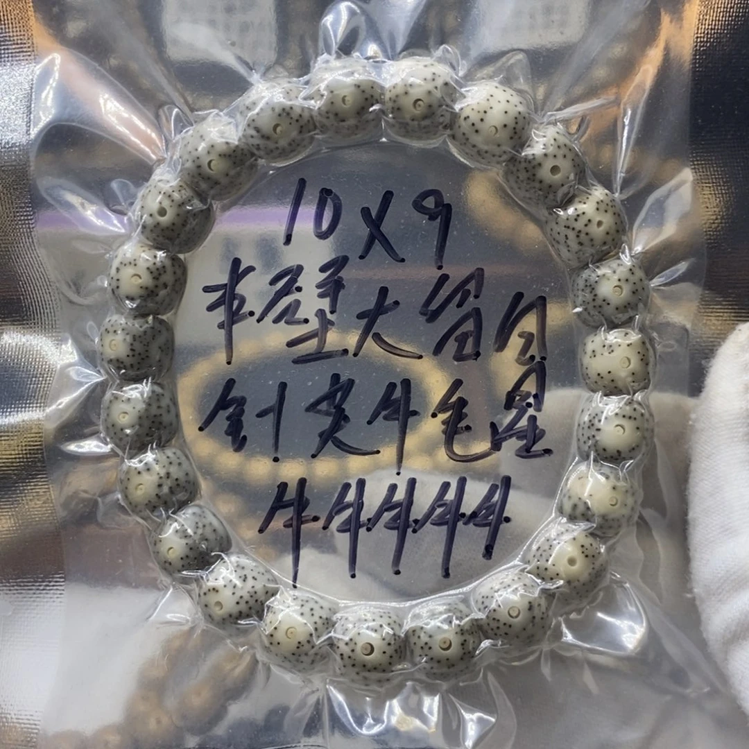 星月菩提手串半壁大留白针尖星