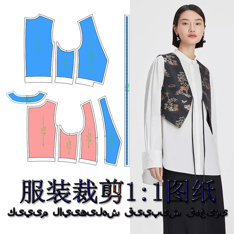 时尚女马甲裁剪纸样服装DIY裁剪1:1图纸短款马甲裁剪图纸1173