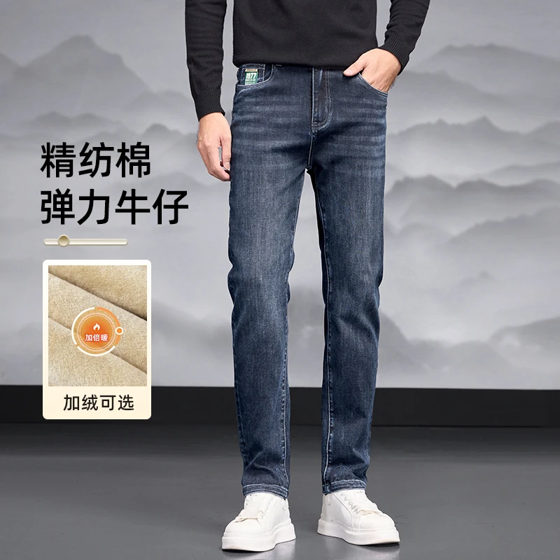 秋冬新款高级感牛仔裤男款2025爆款加绒宽松休闲直筒长裤子1977