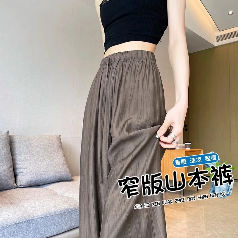冰丝垂感阔腿裤女夏季薄款抖抖凉凉裤小个子醋酸垂垂窄版山本裤子