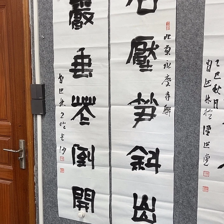 书法曹述林书法作品