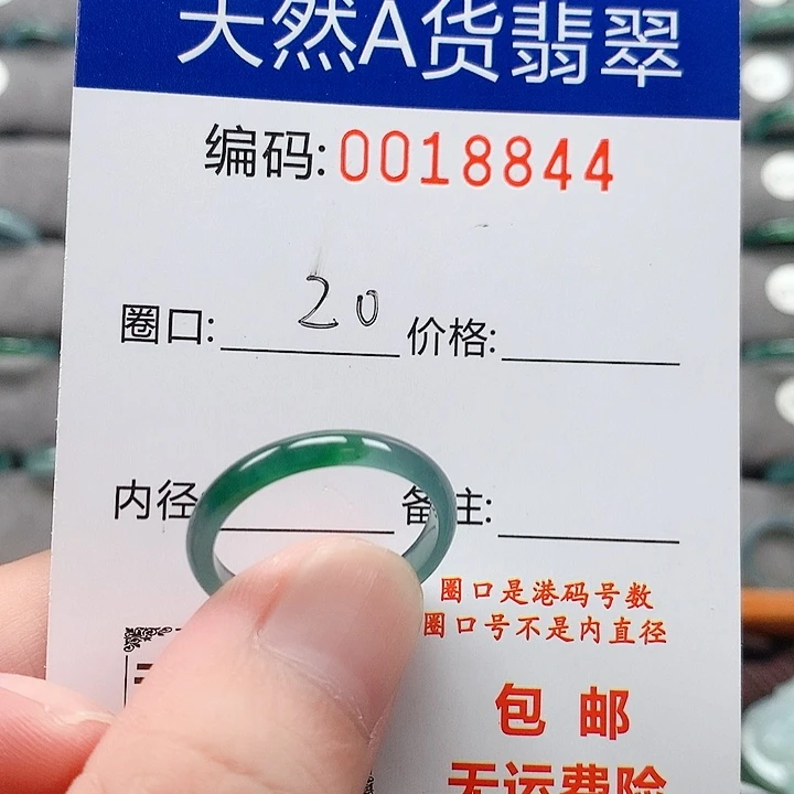翡翠戒指未镶嵌戒圈