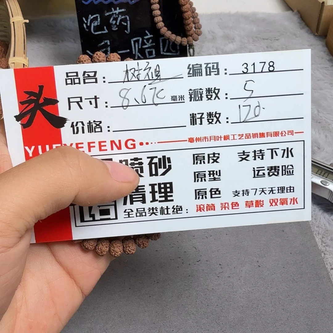金刚菩提吊坠Aaaaa3178