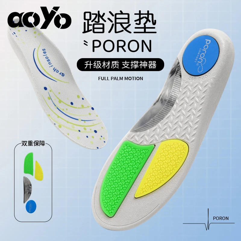 aoyo踏浪垫足弓支撑TPU足弓垫支撑运动回弹缓震吸汗透气久站鞋垫Q