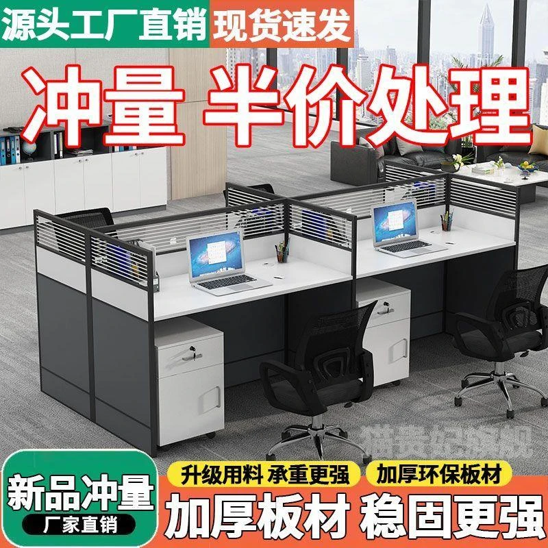 办公电脑桌椅组合工位职员桌办公桌椅组合多人屏风电脑桌卡座特价