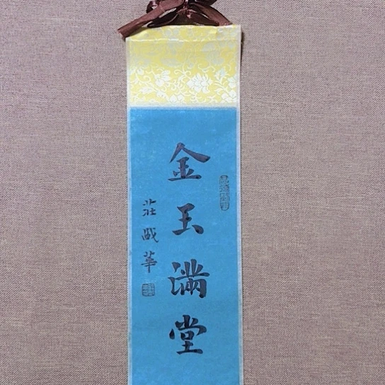 书法庄书法作品欣赏