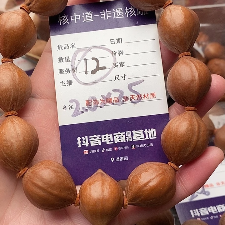 手串/手链橄榄核河****易