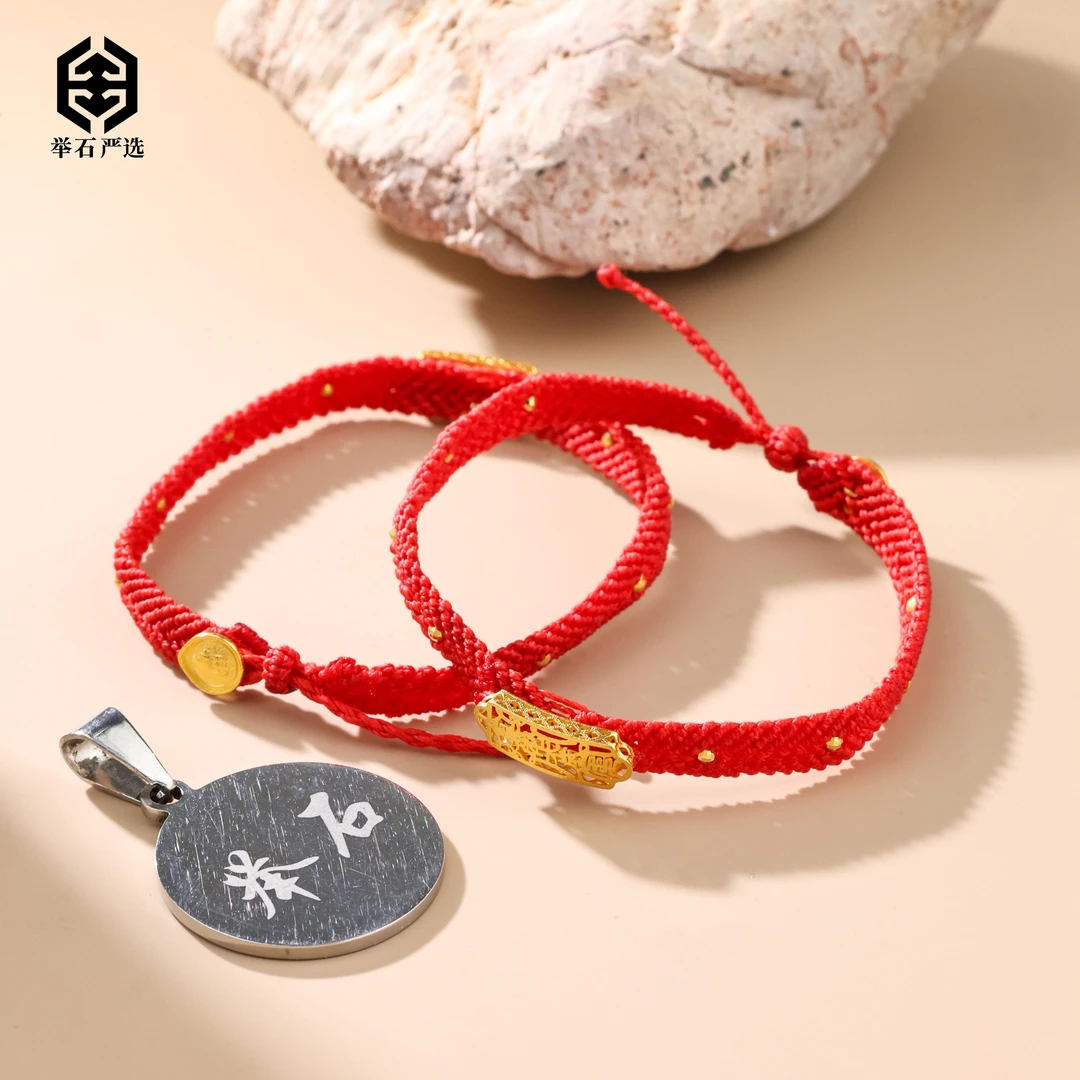 【举石严选】H1026-1233-31605个性手绳18k（一件/多样性发）M