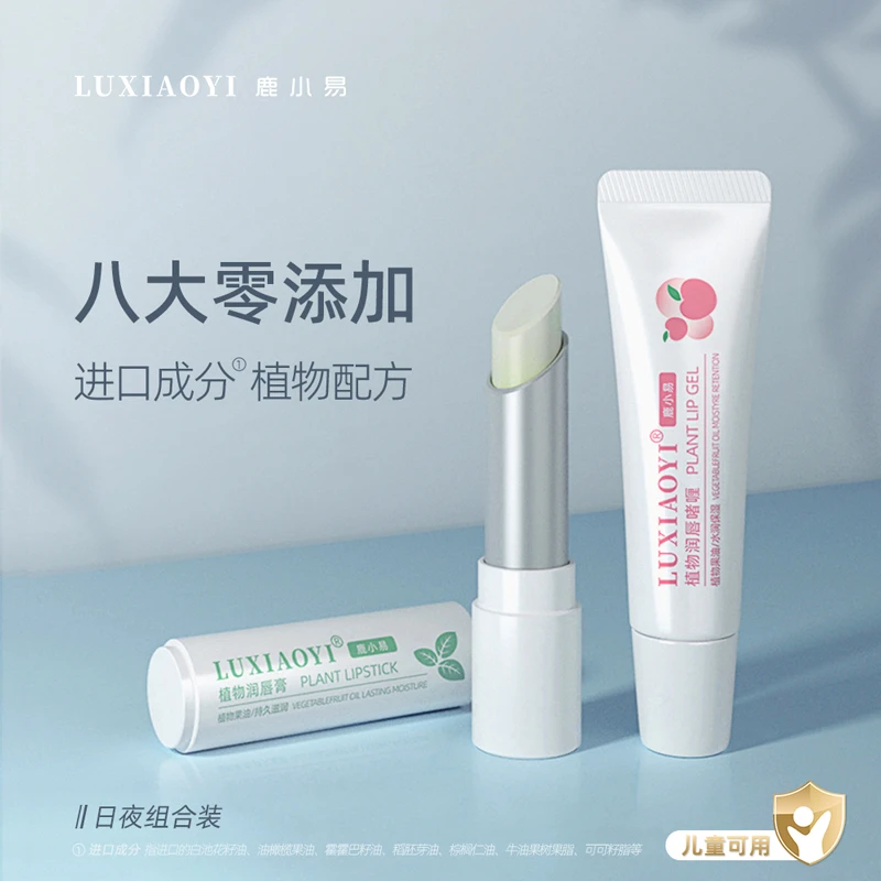 LUXIAOYI鹿小易植物果油唇膏薄荷+蜜桃啫喱保湿滋润效期2026年8月