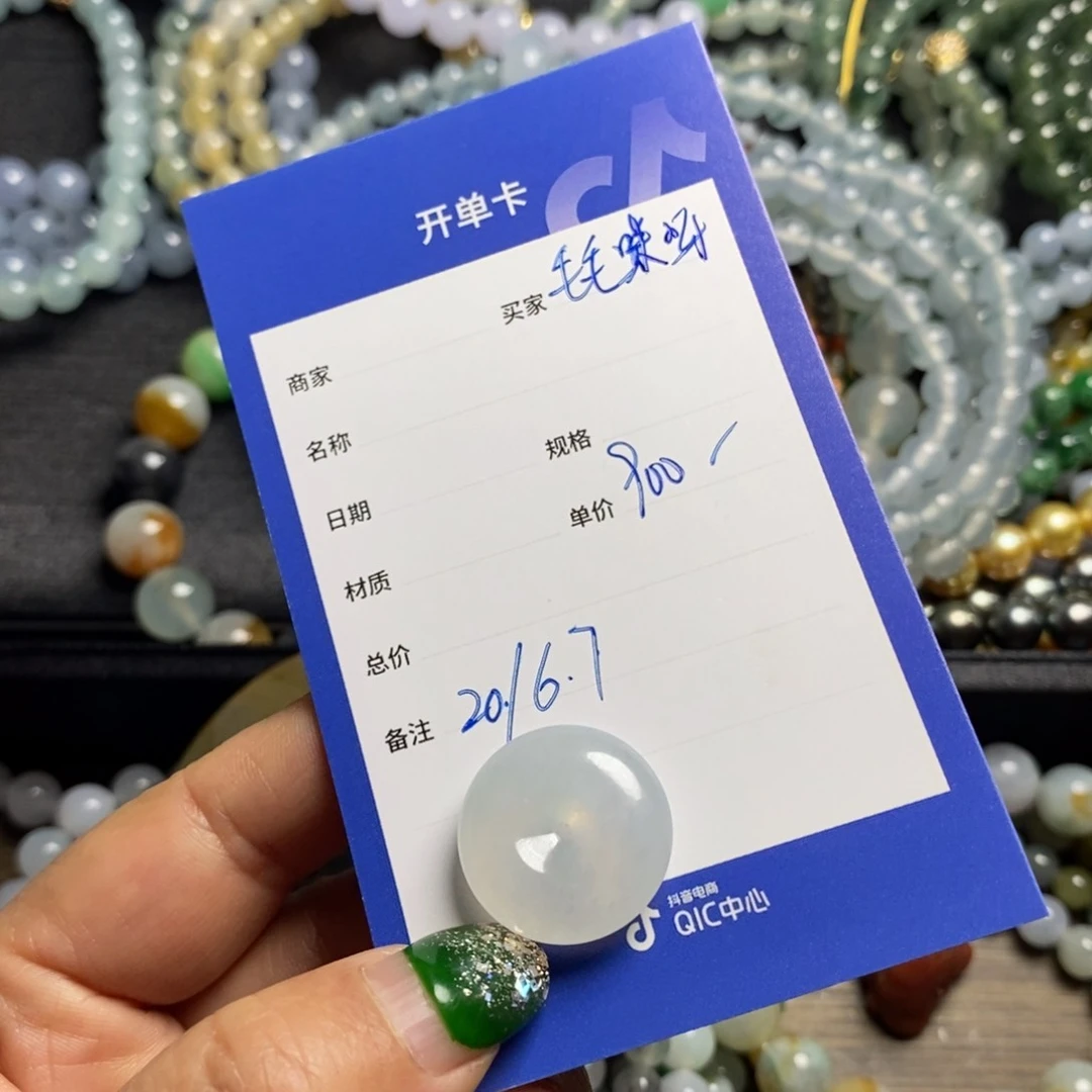 定制翡翠未镶嵌毛**呀翡翠定制