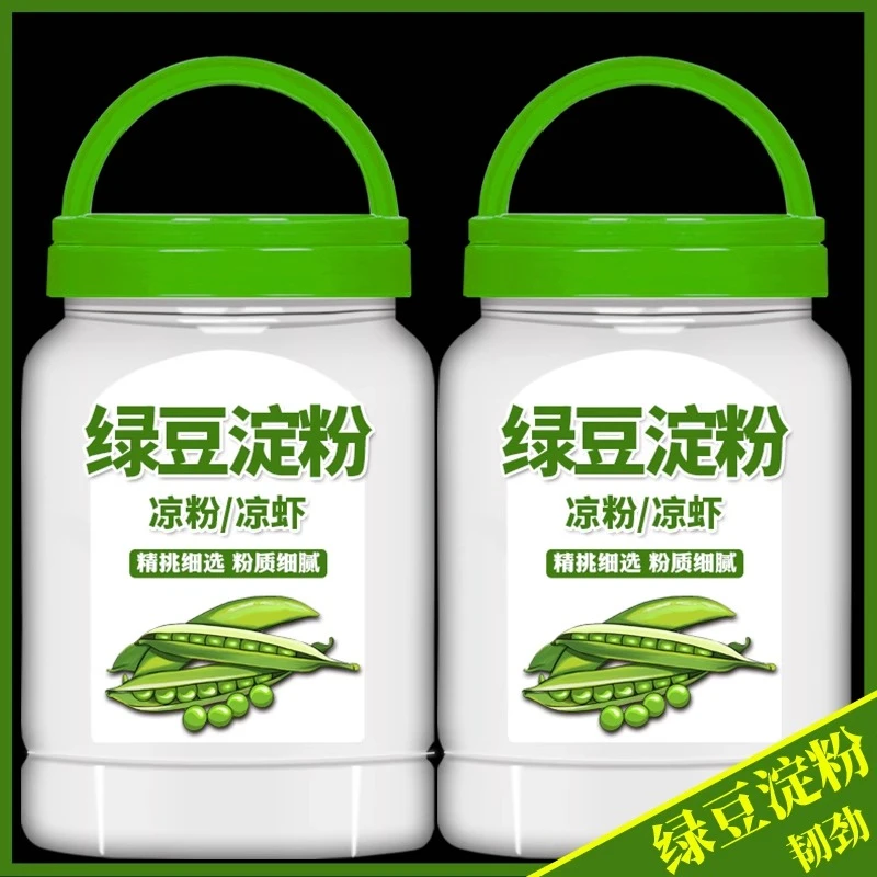 绿豆凉粉专用粉绿豆淀粉家用川北凉粉绿豆粉自制凉皮绿豆粉白凉粉