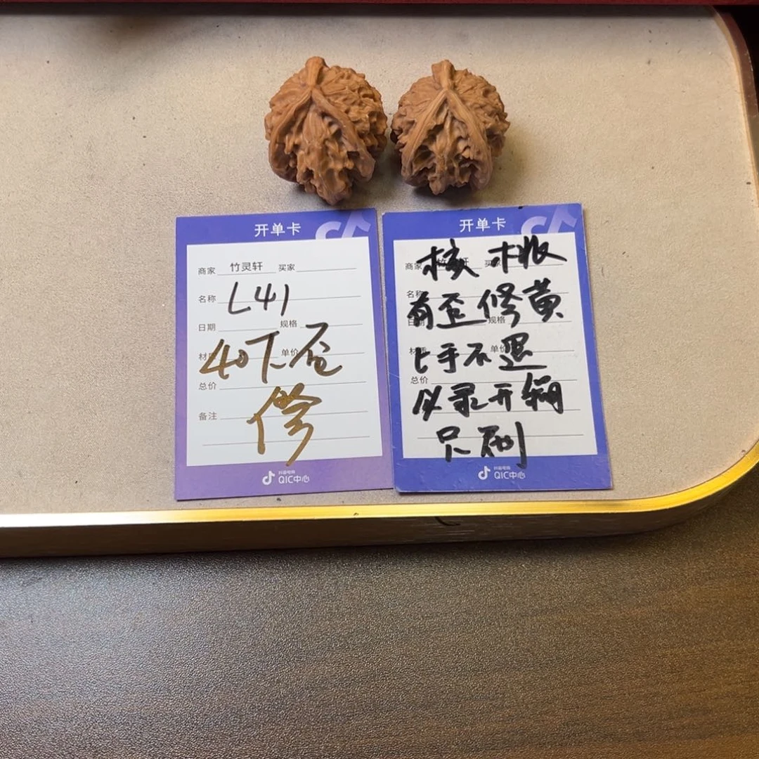 核桃把件核桃异形