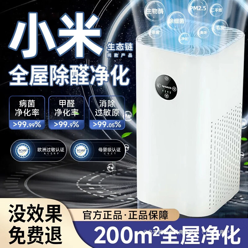小米有品空气净化器家用除甲醛小型杀菌吸烟粉尘猫毛宠物过敏净化