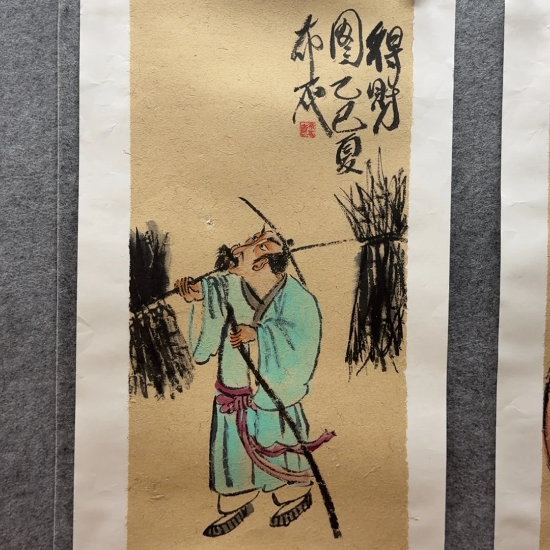 国画四尺四开作品人物