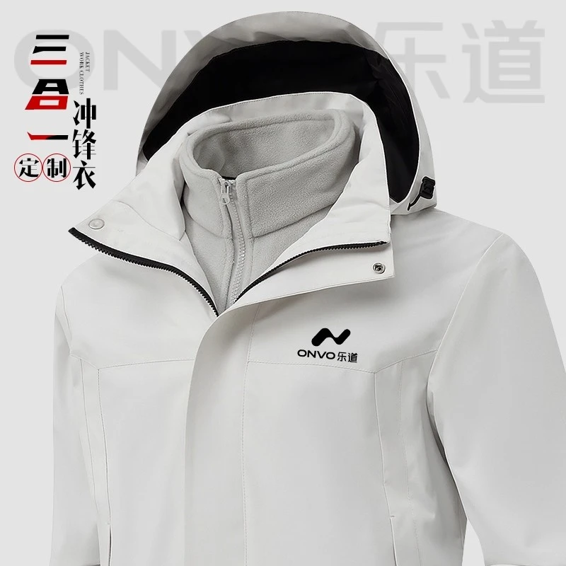 秋冬季新款三合一冲锋衣4S店销售工装外套加绒可拆卸帽定制印logo
