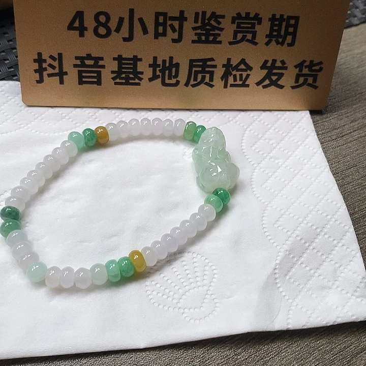 翡翠未镶嵌颈饰卡5.6