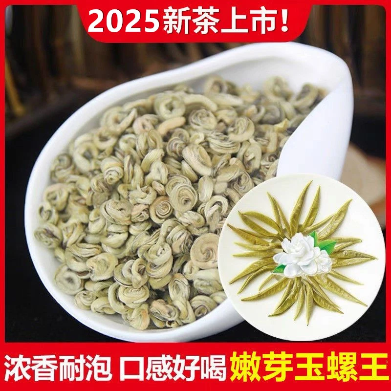 【十里香】嫩芽茉莉玉螺王茉莉花茶茉莉玉螺花香浓郁四溢