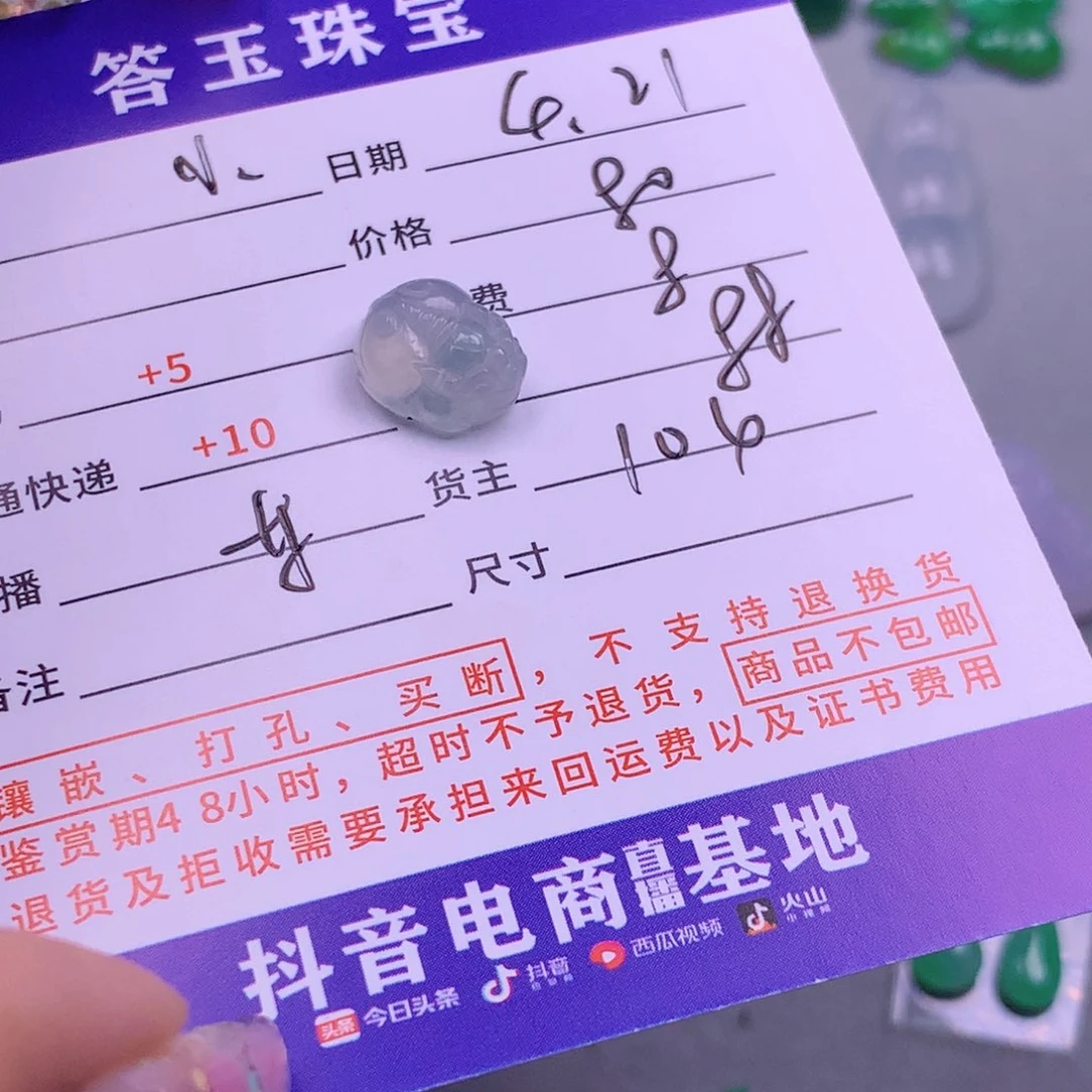 翡翠挂件未镶嵌小*翡翠