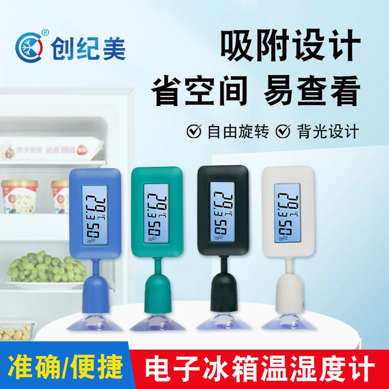 电子冰箱温度计冰柜冷藏冷冻专用食品留样柜药品阴凉柜内置温度计