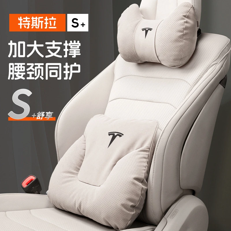 【新款】适用特斯拉Model3焕新版/Y/S/X头枕腰靠护颈枕车载座椅垫汽