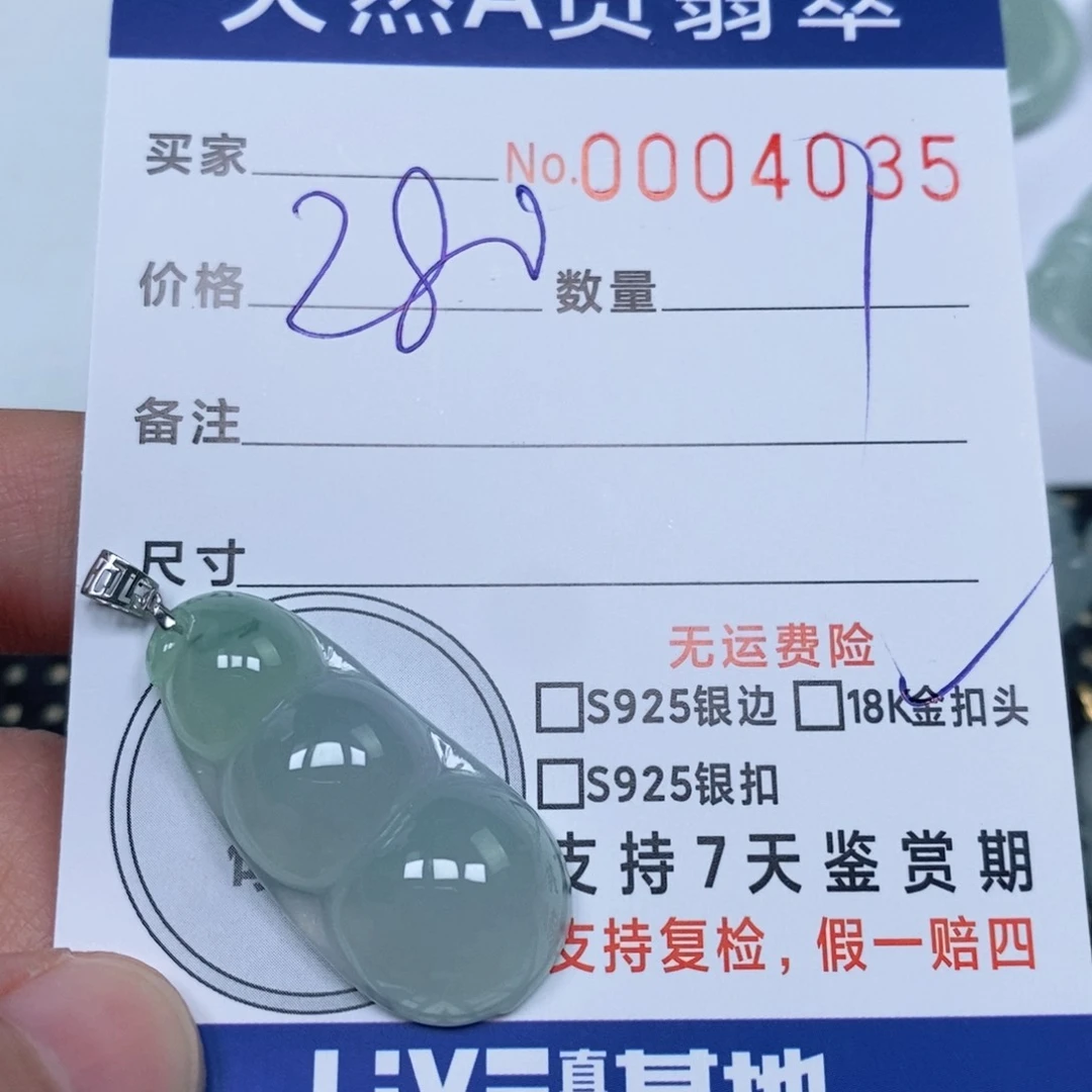 颈饰未镶嵌翡翠果****果天然缅甸翡翠