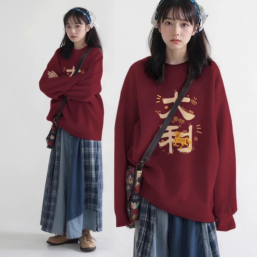 凯颂加大码300斤国潮大吉大利文字创意卫衣男女秋冬宽松百搭上衣