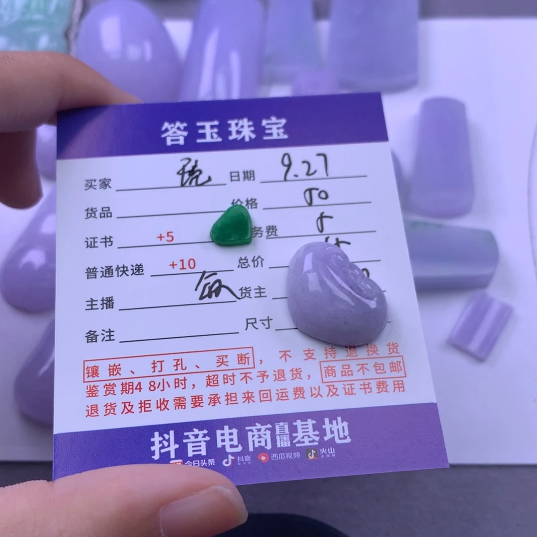 颈饰未镶嵌翡翠琉*森