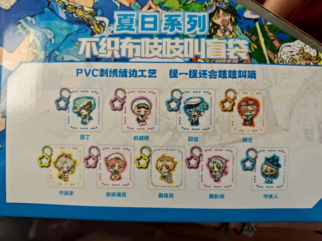 【拆盒-福福】第五人格 不织布吱吱叫盲袋