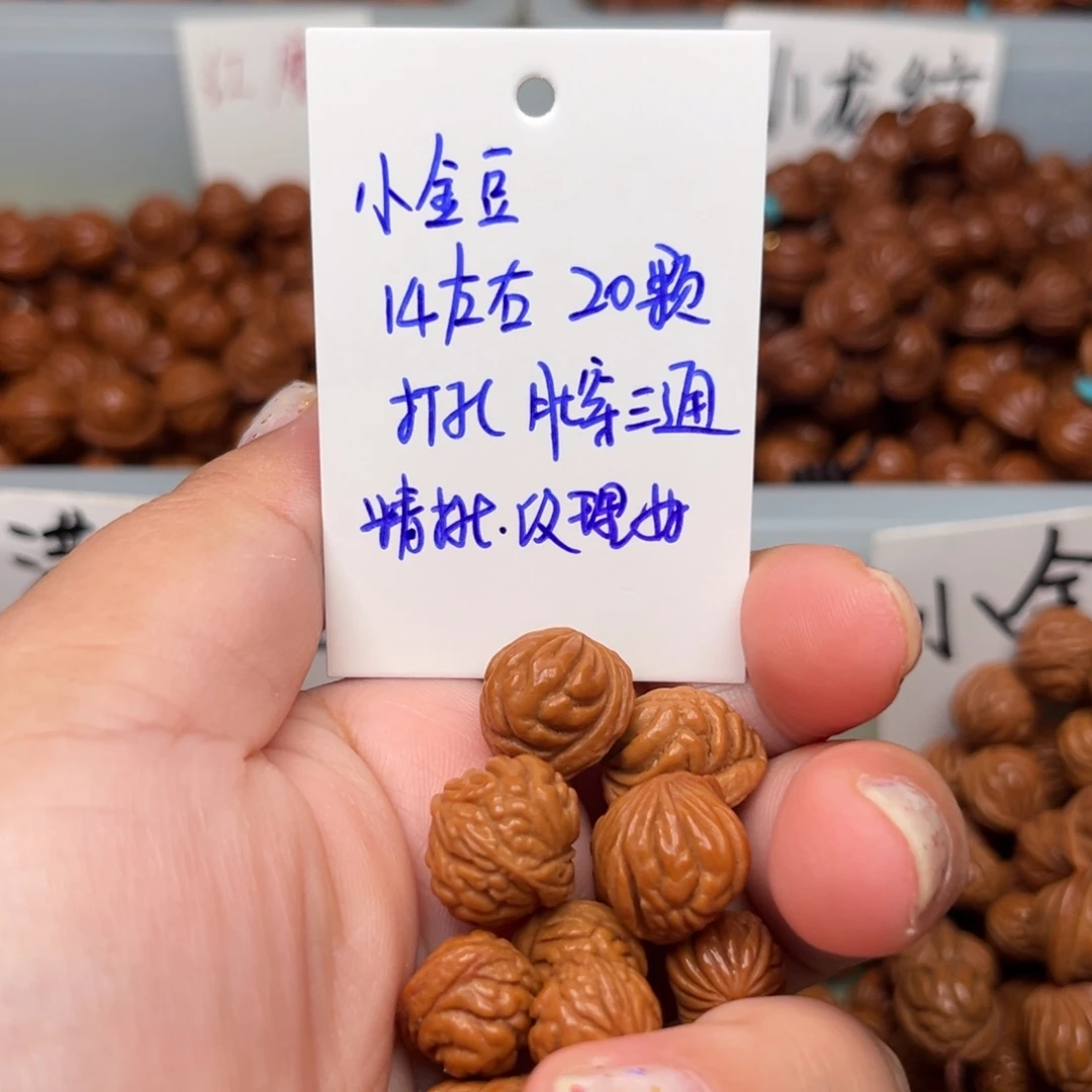 小***玥桃核吊坠14左右小金豆
