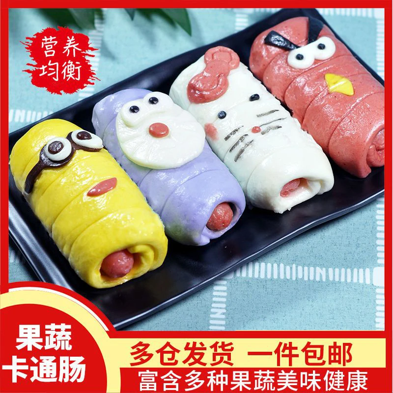 卡通果蔬肠儿童早餐包速冻方便食品340g/4枚包邮