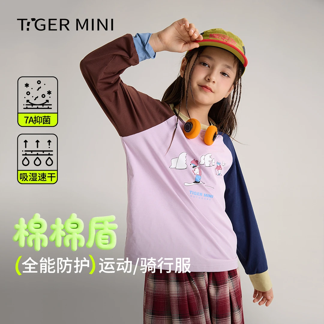 【棉棉盾】中大童原纱吸湿速干运动长袖T恤儿童凉感防晒拼色长袖T恤