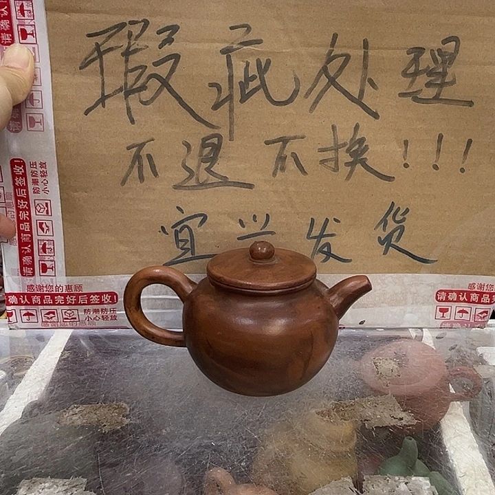 茶壶紫砂宜兴紫砂壶瑕疵