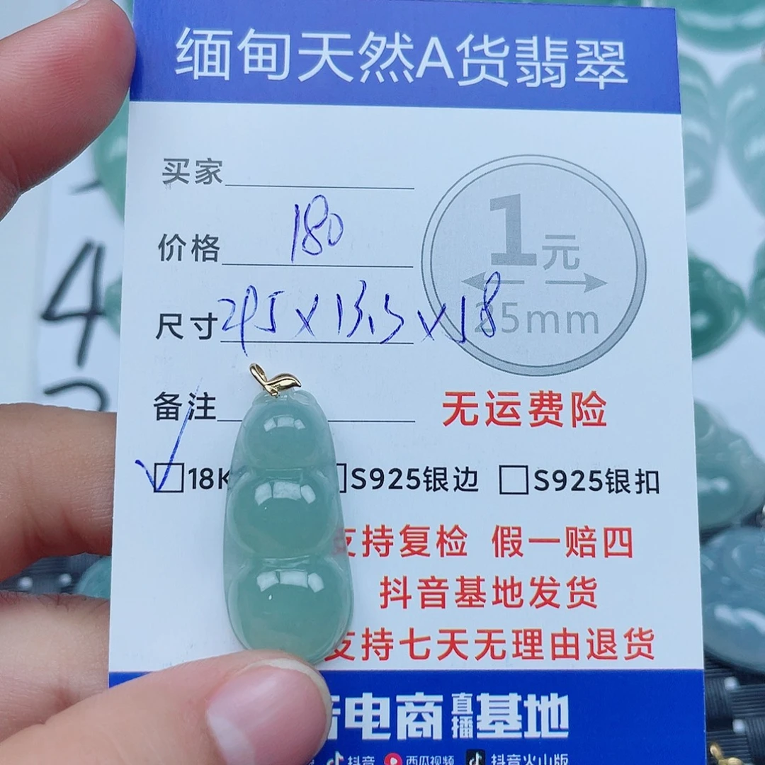翡翠18K金镶嵌吊坠(不含链)翡翠